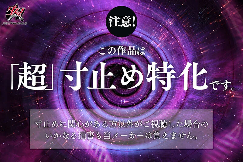 DASS-913 美園和花 サンプル画像1