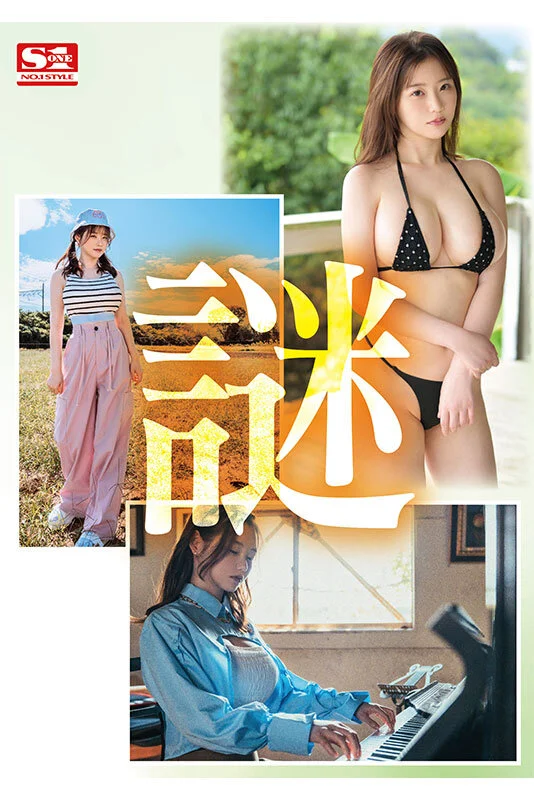 SONE-174 新人NO.1STYLE 謎のJカップ美女 丸石レア AVデビュー サンプル画像1
